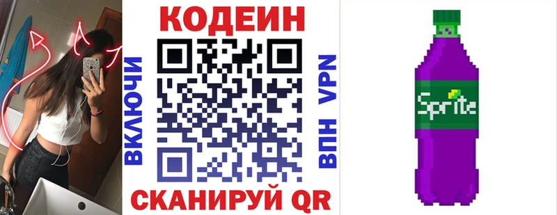 ОМГ ОМГ рабочий сайт  Ува  Кодеиновый сироп Lean напиток Lean (лин) 