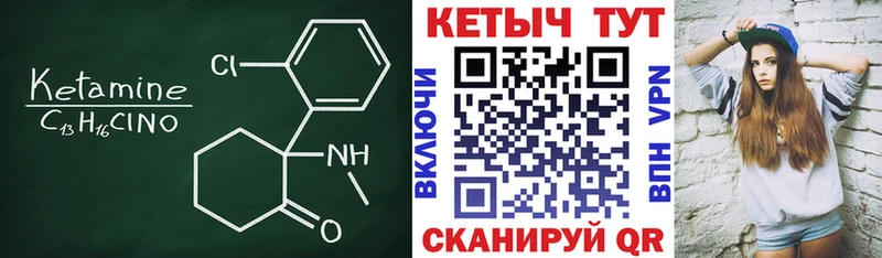 Кетамин ketamine Ува
