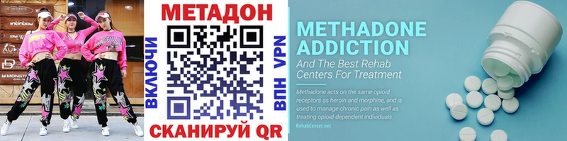 Метадон methadone Ува